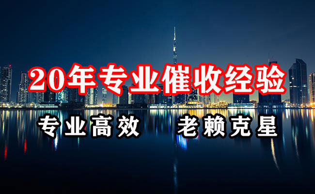 当阳讨账公司