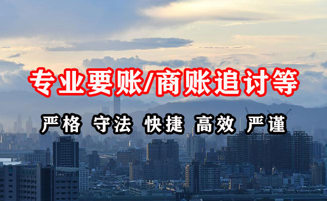 当阳讨账公司